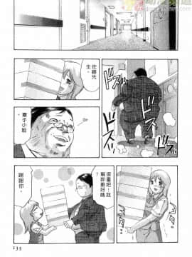 [鬼窪浩久] 女豹 第4巻_132