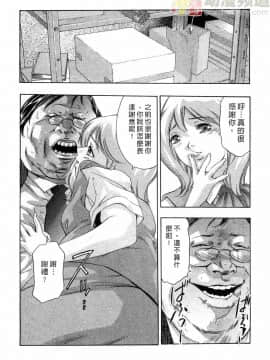 [鬼窪浩久] 女豹 第4巻_133