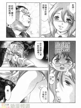 [鬼窪浩久] 女豹 第4巻_134