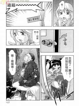 [鬼窪浩久] 女豹 第4巻_136