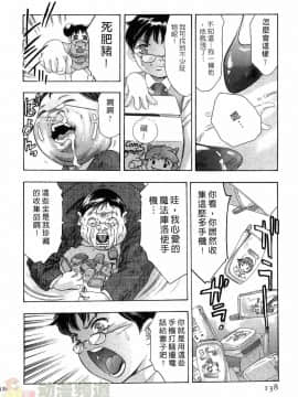 [鬼窪浩久] 女豹 第4巻_137