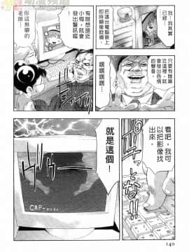 [鬼窪浩久] 女豹 第4巻_139