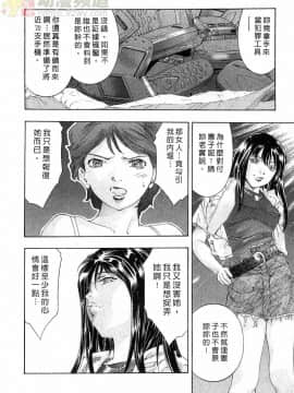 [鬼窪浩久] 女豹 第4巻_141