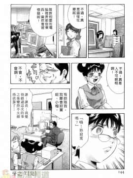 [鬼窪浩久] 女豹 第4巻_143