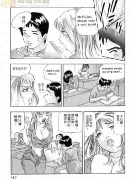 [鬼窪浩久] 女豹 第4巻_146