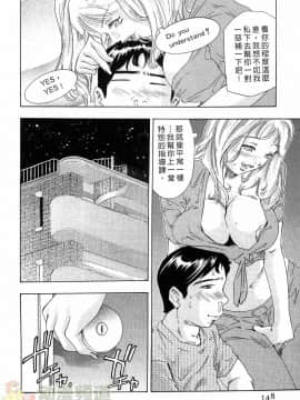 [鬼窪浩久] 女豹 第4巻_147