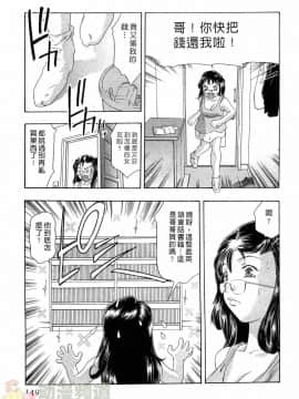 [鬼窪浩久] 女豹 第4巻_148