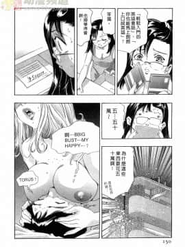 [鬼窪浩久] 女豹 第4巻_149