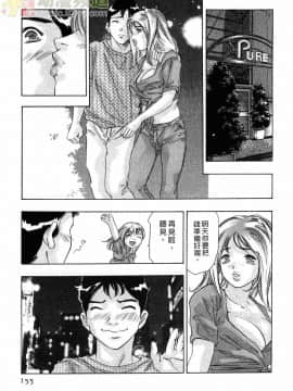 [鬼窪浩久] 女豹 第4巻_154
