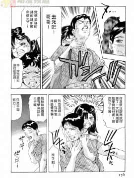 [鬼窪浩久] 女豹 第4巻_155