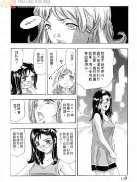 [鬼窪浩久] 女豹 第4巻_157
