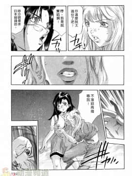 [鬼窪浩久] 女豹 第4巻_158