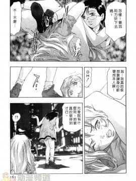[鬼窪浩久] 女豹 第4巻_160