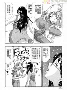 [鬼窪浩久] 女豹 第4巻_161