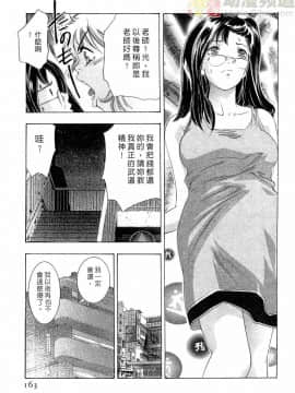 [鬼窪浩久] 女豹 第4巻_162