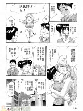 [鬼窪浩久] 女豹 第4巻_163