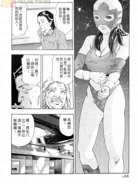 [鬼窪浩久] 女豹 第4巻_167