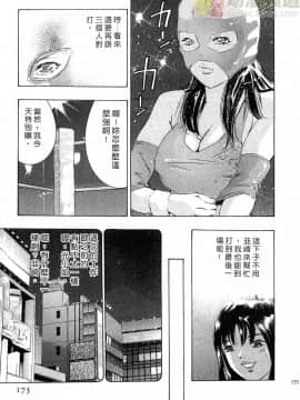 [鬼窪浩久] 女豹 第4巻_172
