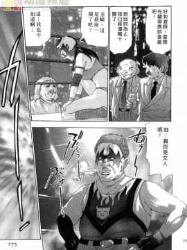 [鬼窪浩久] 女豹 第4巻_174