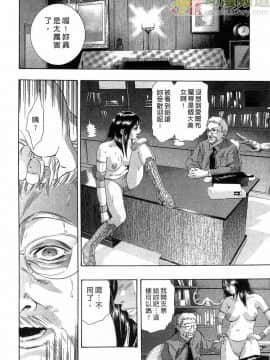 [鬼窪浩久] 女豹 第4巻_181