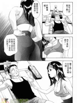 [鬼窪浩久] 女豹 第4巻_186