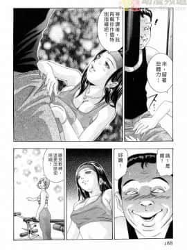 [鬼窪浩久] 女豹 第4巻_187