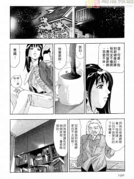 [鬼窪浩久] 女豹 第4巻_189