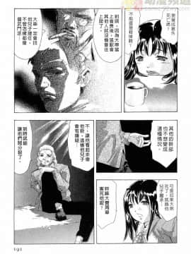[鬼窪浩久] 女豹 第4巻_190