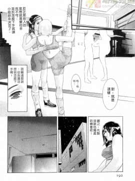 [鬼窪浩久] 女豹 第4巻_191