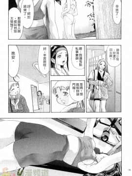 [鬼窪浩久] 女豹 第4巻_192