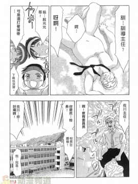 [鬼窪浩久] 女豹 第4巻_210