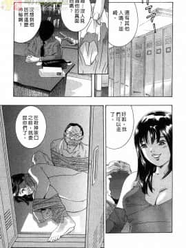 [鬼窪浩久] 女豹 第4巻_166