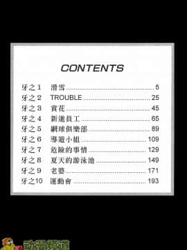 [鬼窪浩久] 女豹 第5巻_003