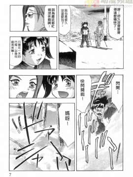 [鬼窪浩久] 女豹 第5巻_006