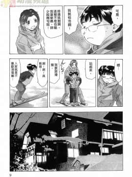 [鬼窪浩久] 女豹 第5巻_008