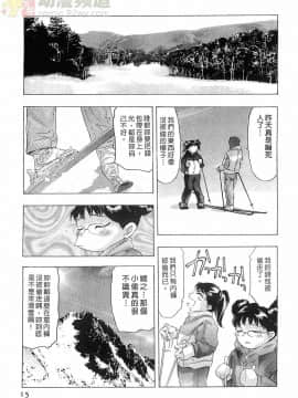 [鬼窪浩久] 女豹 第5巻_014