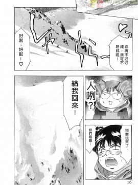 [鬼窪浩久] 女豹 第5巻_015