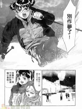 [鬼窪浩久] 女豹 第5巻_020
