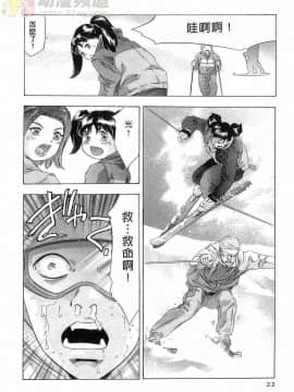 [鬼窪浩久] 女豹 第5巻_021