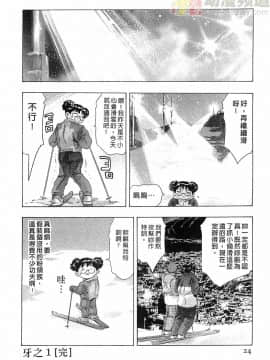 [鬼窪浩久] 女豹 第5巻_023