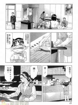 [鬼窪浩久] 女豹 第5巻_025