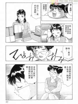 [鬼窪浩久] 女豹 第5巻_026