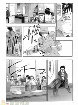 [鬼窪浩久] 女豹 第5巻_028