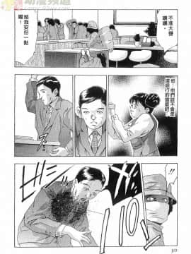 [鬼窪浩久] 女豹 第5巻_029