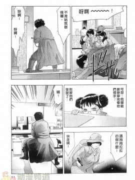 [鬼窪浩久] 女豹 第5巻_030