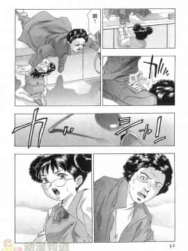 [鬼窪浩久] 女豹 第5巻_031