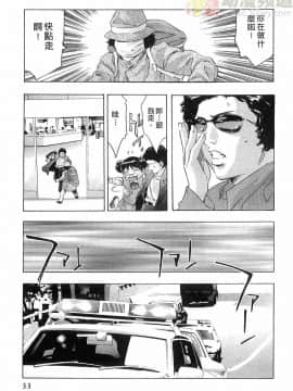 [鬼窪浩久] 女豹 第5巻_032