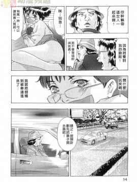 [鬼窪浩久] 女豹 第5巻_033