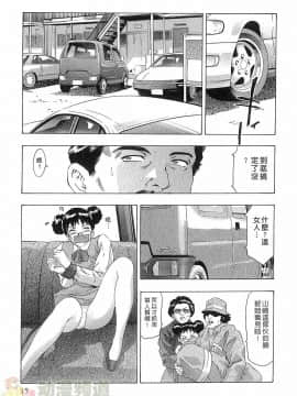 [鬼窪浩久] 女豹 第5巻_034