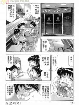 [鬼窪浩久] 女豹 第5巻_043